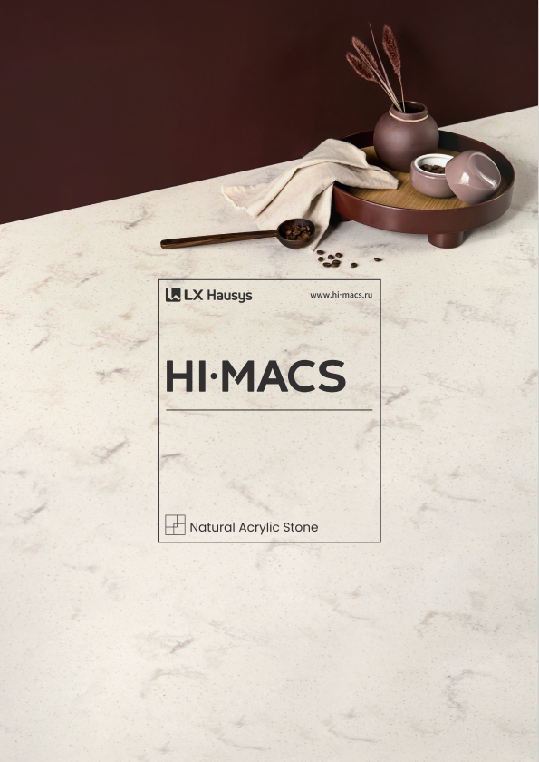 HIMACS Коллекция 2022