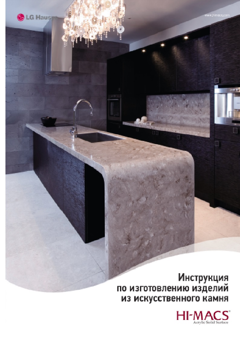 Инструкция по изготовлению изделий