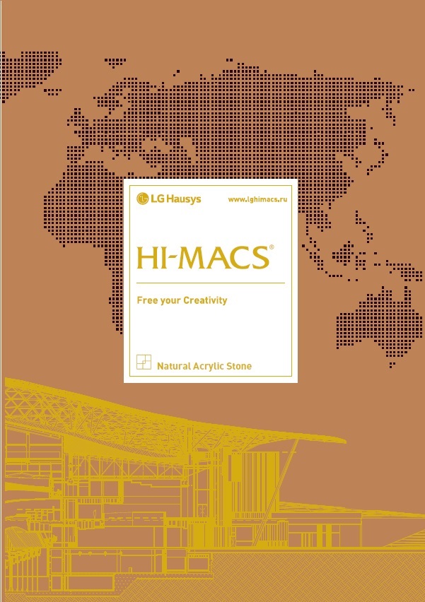 HI-MACS catalogue (Russian projects)